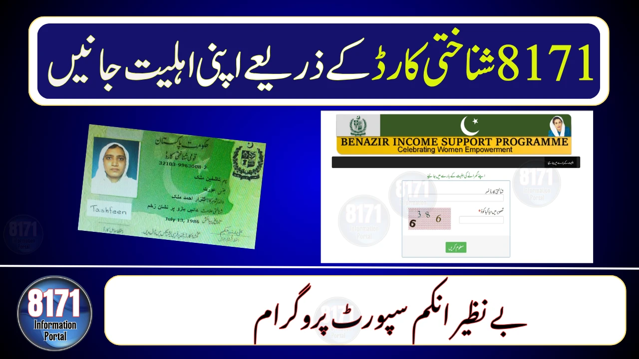 8171 Ehsaas Program 14500 Payment 2026 – New Update